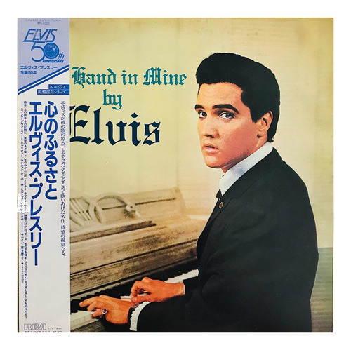 Elvis Presley - His Hand In Mine Edición Japón 1985 Lp Usado