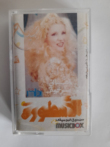 Cassette De Sabah Fighali