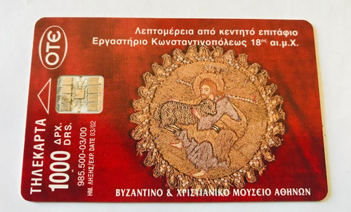 Tarjeta Telefónica Grecia Museo Bizantino Y Cristiano Atenas