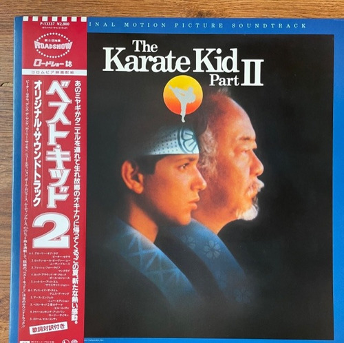 Vinilo - Karate Kid 2 - Con Obi