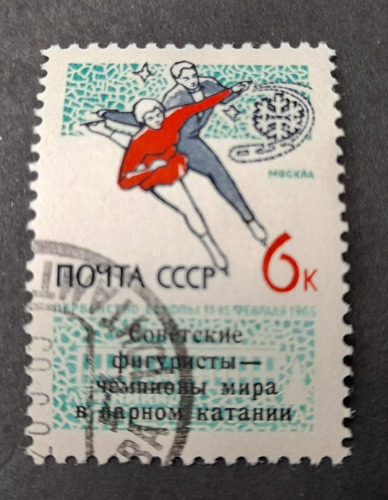Sello Postal - Rusia - Campeonato Mundial De Patinaje Artist