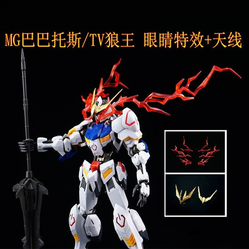 Efecto De Flame Eye 2.0 Para El Modelo Barbatos Mg 1/100 Asw