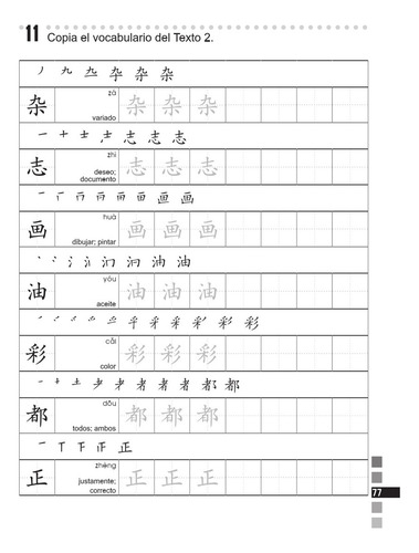 El Chino Paso A Paso (notas En Español) Workbook 2