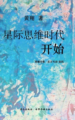 Libro &#12298;&#19996;&#26041;&#22823;&#35799;&#65306;&#2...