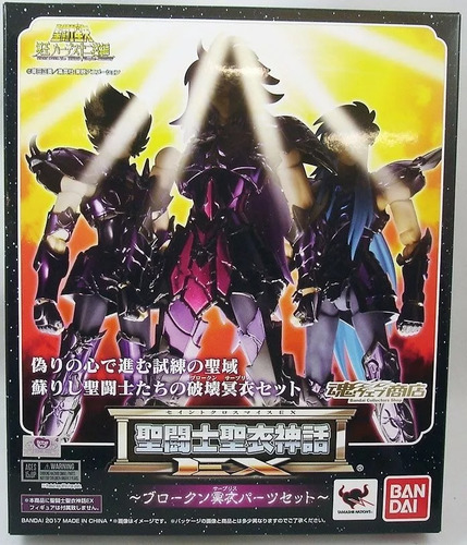 Bandai - Myth Cloth Ex Broken Surplice Set Geminis Acuario