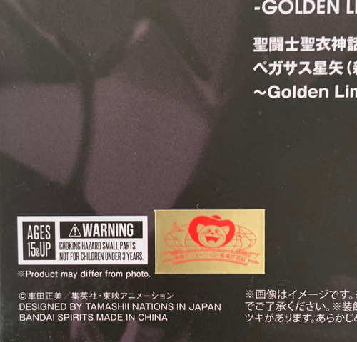 Saint Cloth Myth Ex Pegasus Seiya Bronze Golden Limited Edit