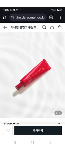 Crema Para Ojos Danahan Con Ginseng Rojo Kbeauty Corea Seca Noche