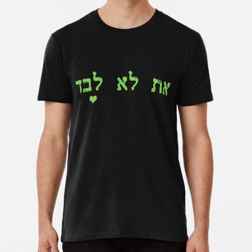 Remera  Máscara Verde No Estás Solo En Lo Levad Hebrew Algod