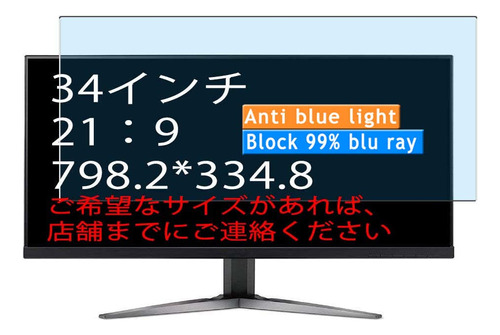 Protector Pantalla Anti Luz Azul Para Tablet Laptop Monitor