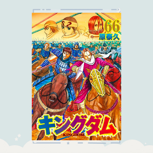 Manga Kingdom Tomo 66