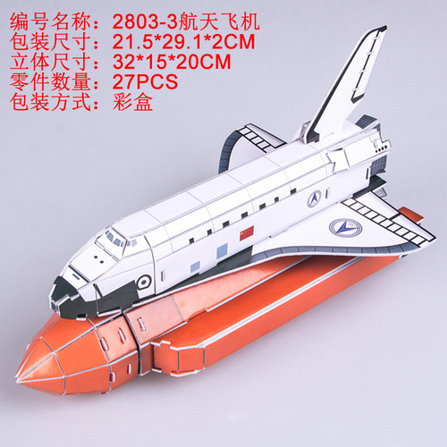 2803-3 Space Shuttle (color Box 4) - Increase The Number Of