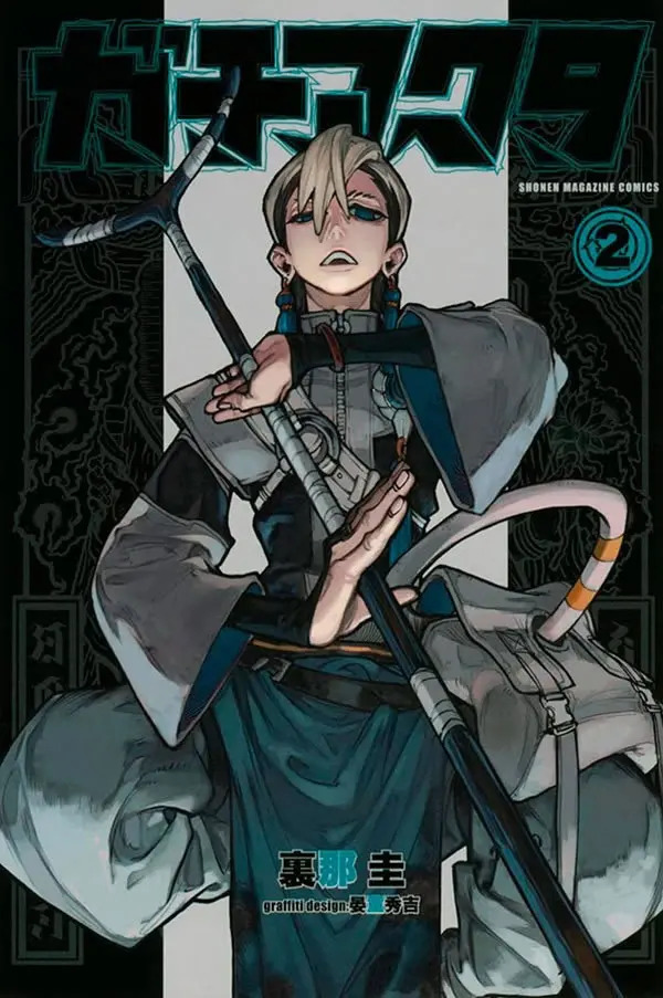 Capa do volume 2