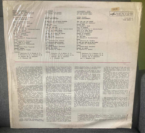 Disco Vinilo Lp Song & Dance Ensamble Soviet Army Música (Usado)