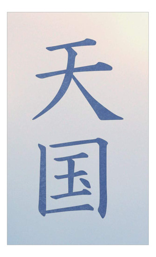 Kanji Heaven Stencil - Japanese Kanji China Hanzi Palabra Qu