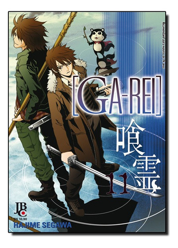 Ga-rei 11, De Hajime Segawa. Editora Jbc Em Português