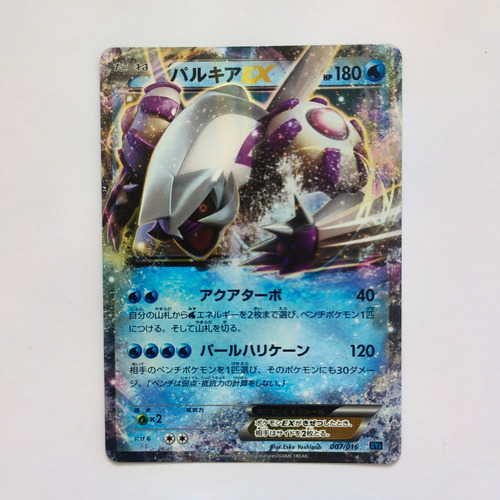 Palkia Ex 007/016 Ed. Japonesa Pokemon Xyf Tcg