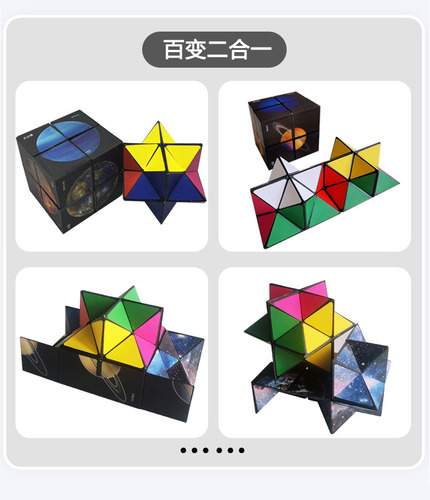 Cubo De Rubik Infinito 2 En 1 3d De Starry Sky Variety