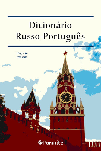 Dicionário russo-português, de Guarino, Reinaldo. Editora REINALDO GUARINO 10107903822, capa mole em português, 2018