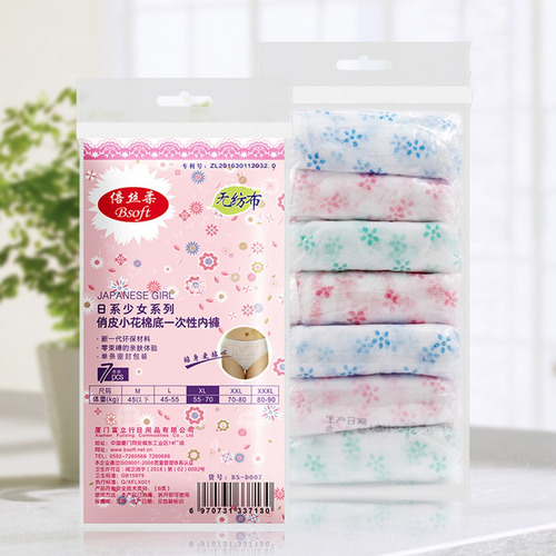 Calzoncillos Desechables De Viaje R Para Mujer, 7 Unidades,