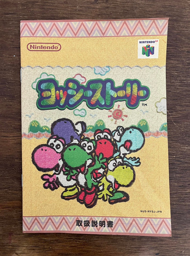 Yoshi's Story - Nintendo 64 (Usado)