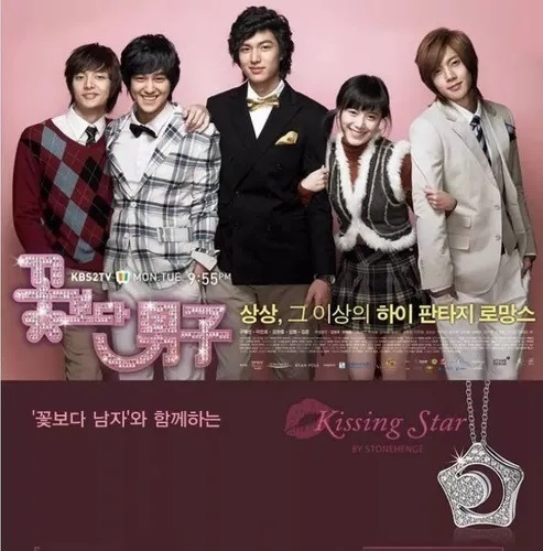 Imagen 6 de 10 de Collar Boys Over Flowers F4 Moda Coreana Mujer Kpop