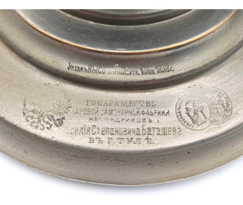 Samovar Antiguo Sovietico 1898 (completo) (Usado)