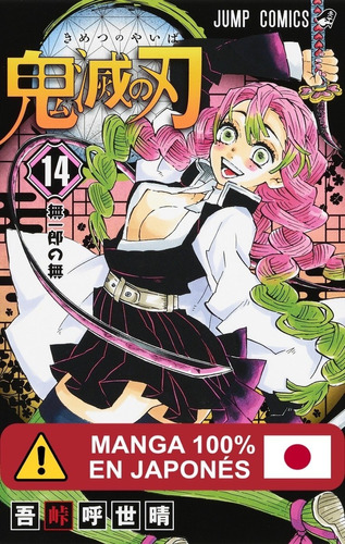 Manga Kimetsu No Yaiba Idioma Japonés Tomo 14