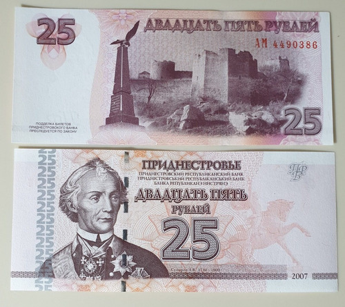 Billetes Mundiales : Transnistria 25 Rublos 2007 Europa Este