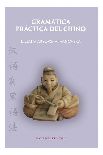 Gramática Práctica Del Chino, De Arsovska , Liljana.., Vol. 1.0. Editorial El Colegio De México, Tapa Blanda, Edición 1.0 En Español, 2016