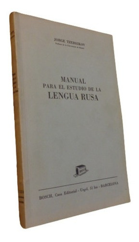 Manual Para El Estudio De La Lengua Rusa. J Tzebrikov. &-.