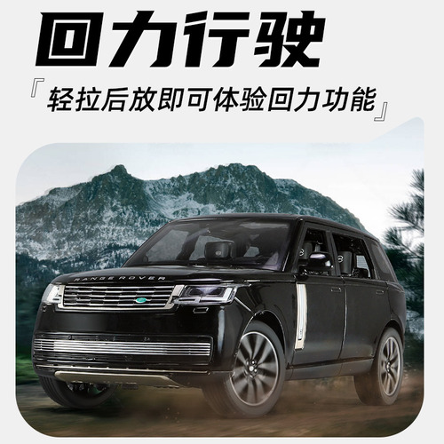 Blanco - Maqueta De Coche Range Rover Sv2022 De Aleación 1:2