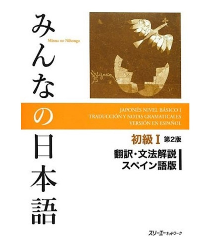 Set Minna No Nihongo 1 Y 2 + Trad. Y Notas Gram. Español