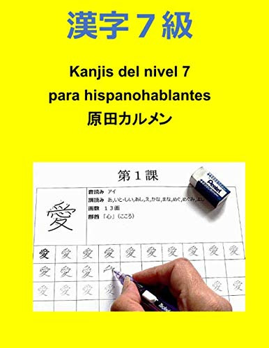 Kanjis Nivel 7: Kanjis Para Hispanohablantes