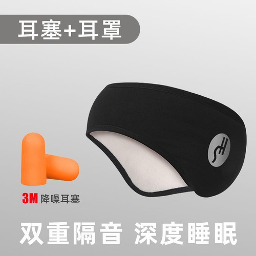 Cubreorejas Para Dormir Ajustables Con Forro Polar Y Tapones