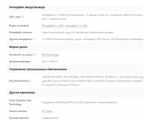 Asus B85-plus Tipo De Placa Madre Lga 1150 Ddr3 Atx