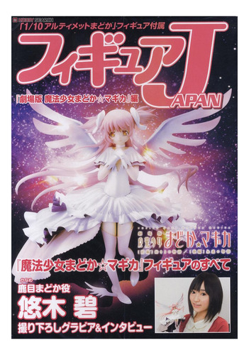 Figura Madoka Ultimate Escala 1/10 - Good Smile Company - Jp