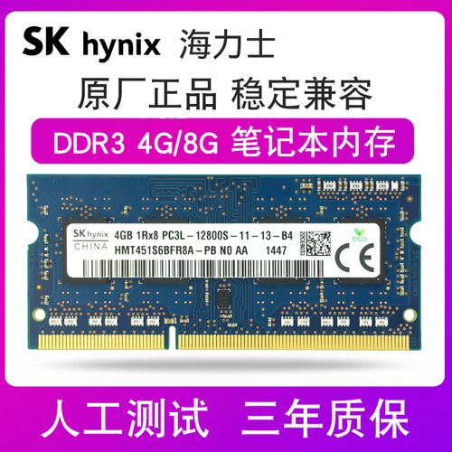 4 Gb 1600 Mhz 1,35 V - Hynex Skynix Ddr3 4g/8g 133 1600