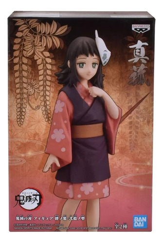 Demon Slayer Banpresto Makomo V20