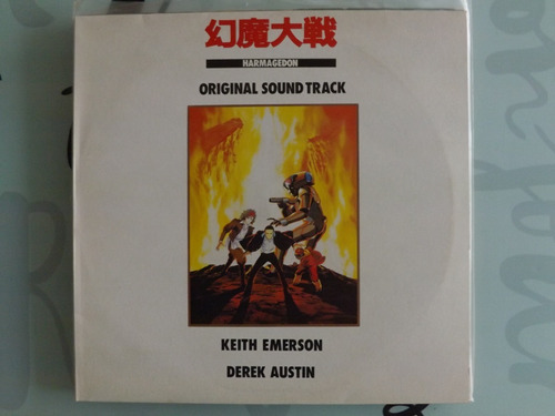 Keith Emerson / Derek Austin - Harmagedon Original Soundtrac