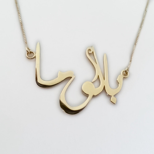 Colar Personalizado Nome Árabe Em Banho De Ouro18k- Clna008