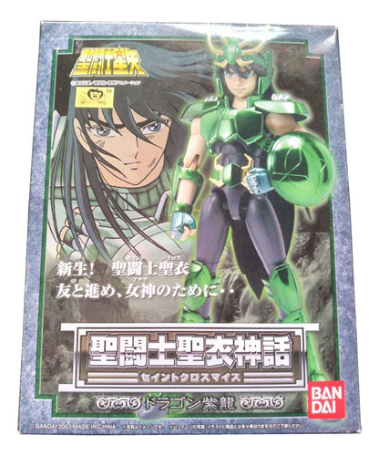 Caballeros Del Zodiaco Shiryu Saint Cloth Myth Bandai 2003 (Usado)