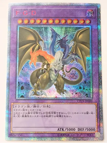 Yugioh Five-headed Dragon 20th Secret Fgd Ocg Japones Yugioh Five-headed Dragon 20th Secret Fgd Ocg Japones