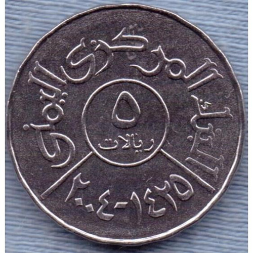 Imagen 2 de 2 de Yemen 5 Rials 2004 * Edificio *