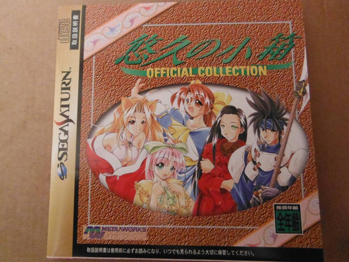 Sega Saturn Yuukyuu No Kobako: Official Collection Japones