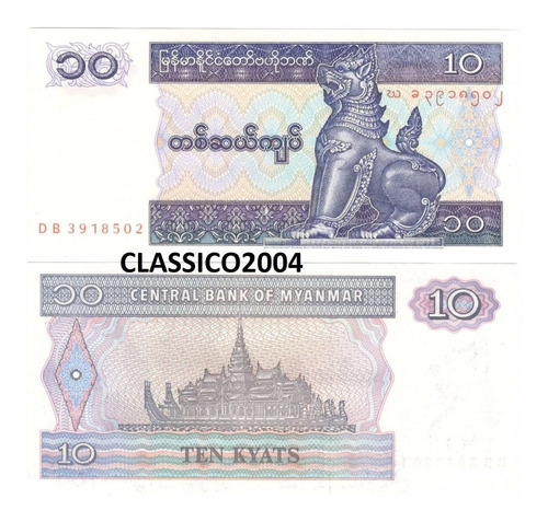 Billete Myanmar 10 Kyats (1997) Leon Mitologico