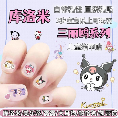 Pegatinas De Uñas Y Pegatinas De Uñas Impermeables Para Niña