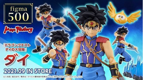 Fly Figma 500 Dai No Daibouken / Bonus Dragon Quest