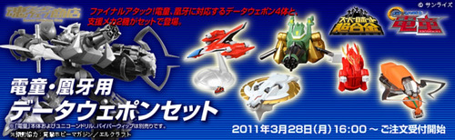 Gear Fighter Dendoh - Dendoh + Set Armas - Chogokin - Bandai
