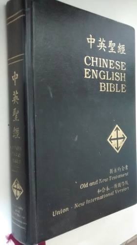 Chinese English Bible.