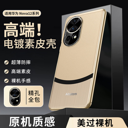 Funda Protectora De Silicona Para Huawei Nova 13 Pro 12 11, Piel Empalme, A Prueba De Golpes